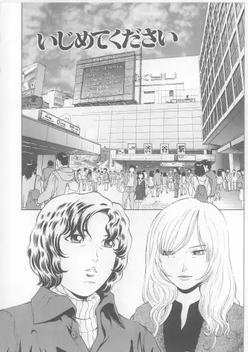 [Persona] Yawaniku Inma - Tender Fresh Incubus. Fhentai - Page 76