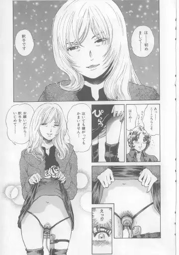 [Persona] Yawaniku Inma - Tender Fresh Incubus. Fhentai - Page 77