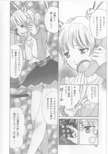 [Persona] Yawaniku Inma - Tender Fresh Incubus. Fhentai - Page 8