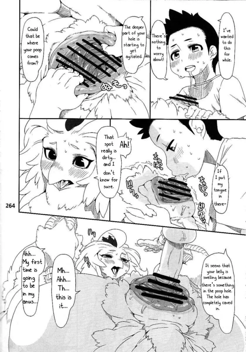 [Nezumin] Chicken Trap Fhentai - Page 14