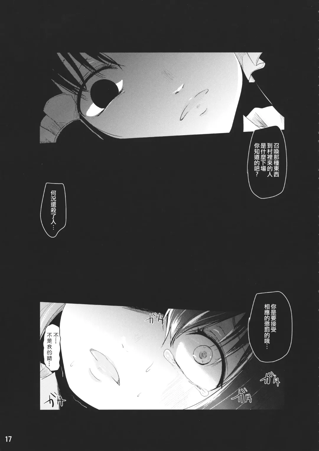 [Kurona] Nakayoshi Shokushu Fhentai - Page 16