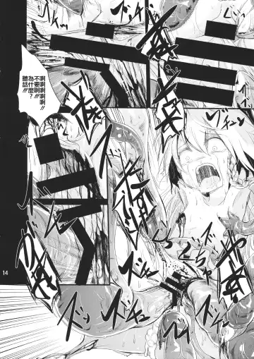 [Kurona] Nakayoshi Shokushu Fhentai - Page 13