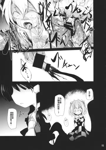 [Kurona] Nakayoshi Shokushu Fhentai - Page 14