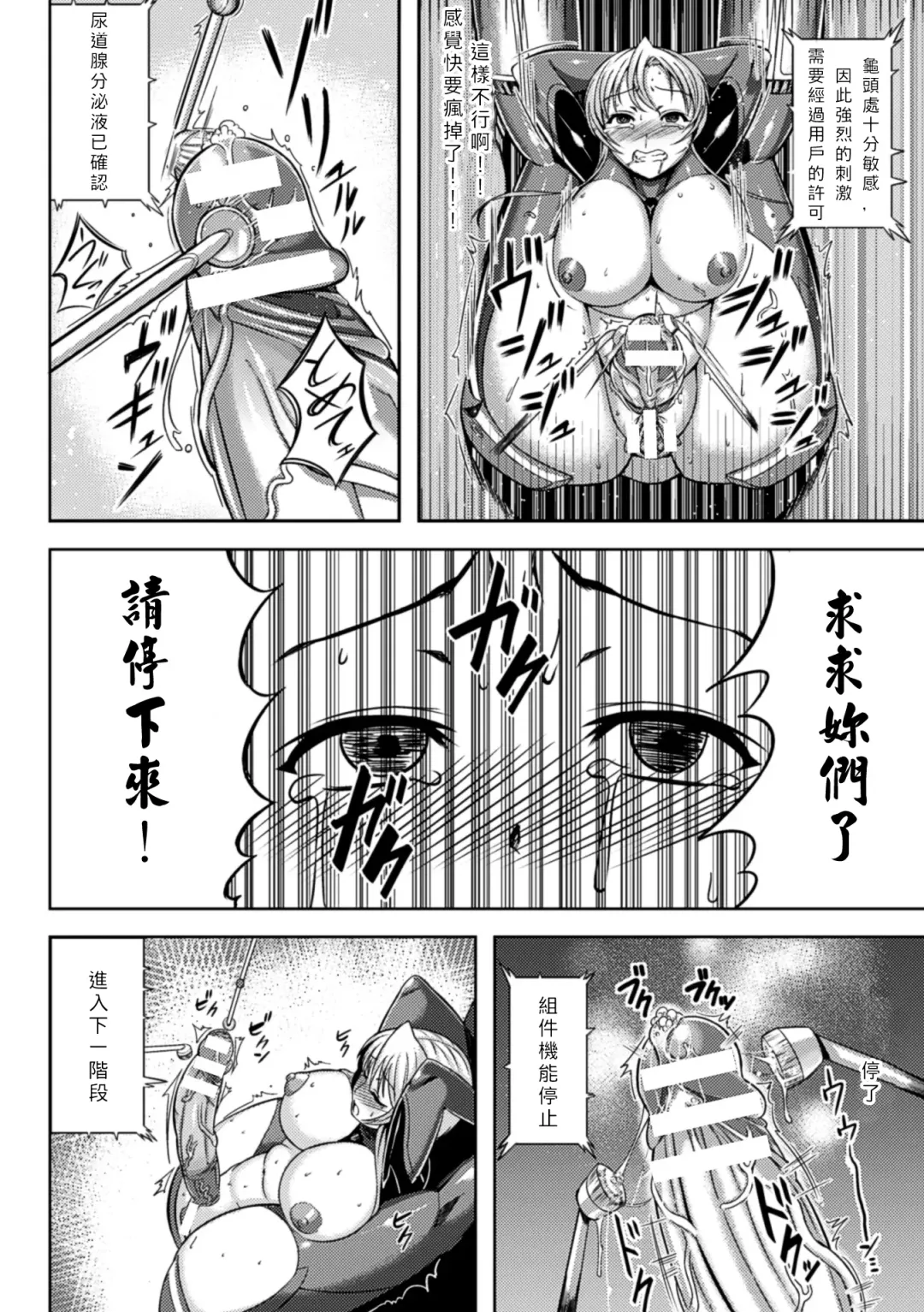 [Vuttya] Sexaroid Elsa Fhentai - Page 14