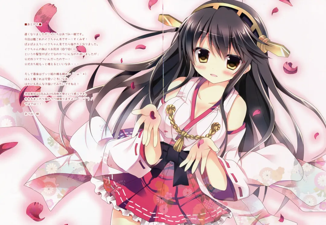 [Adumi Kazuki] Iku Kore Fhentai - Page 12