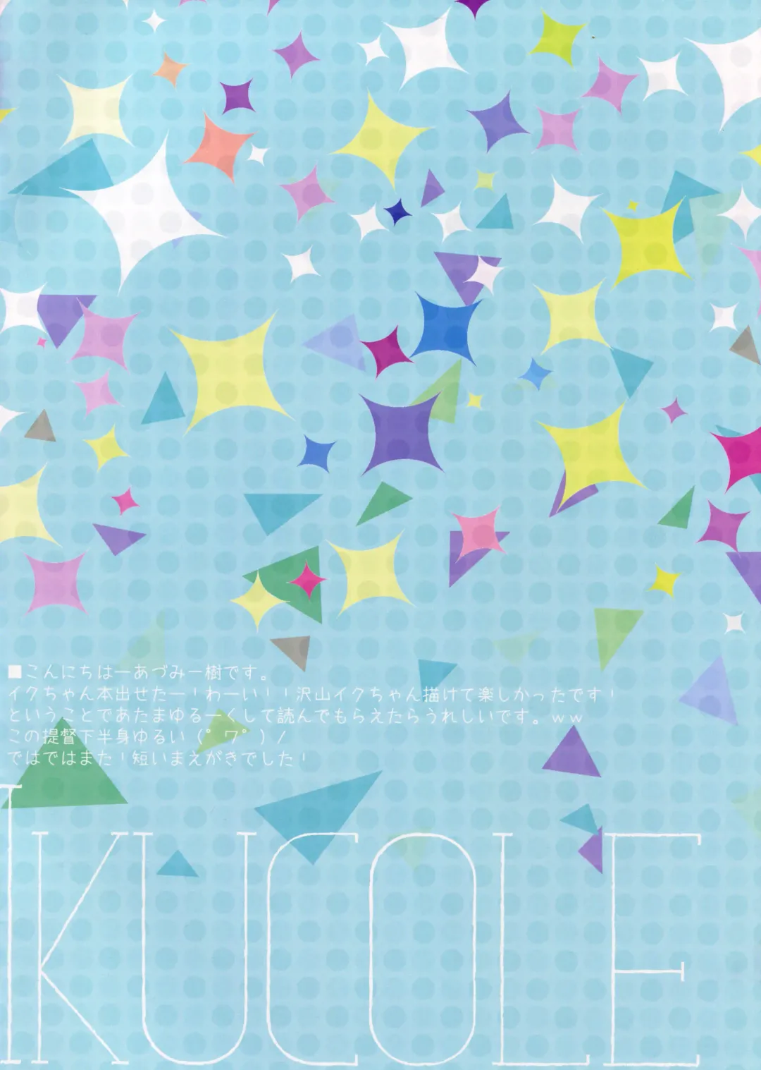 [Adumi Kazuki] Iku Kore Fhentai - Page 2