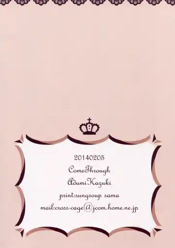 [Adumi Kazuki] Iku Kore Fhentai - Page 13