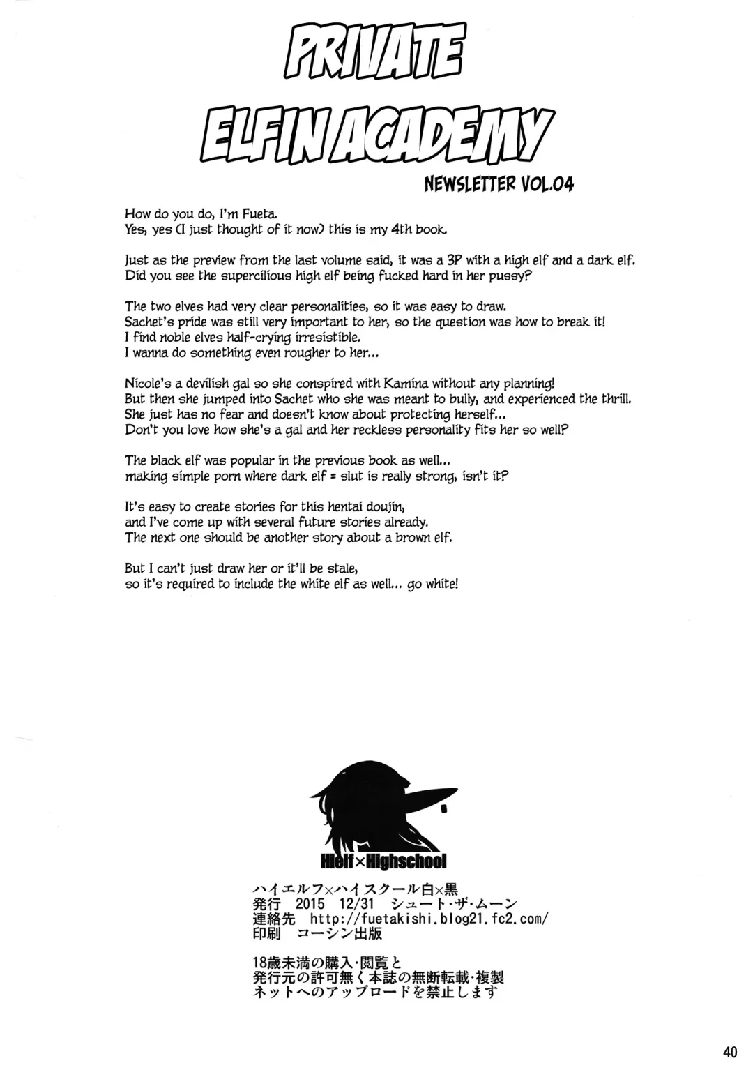 [Fuetakishi] High Elf x High School Shiro x Kuro Fhentai - Page 40