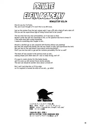 [Fuetakishi] High Elf x High School Shiro x Kuro Fhentai - Page 40