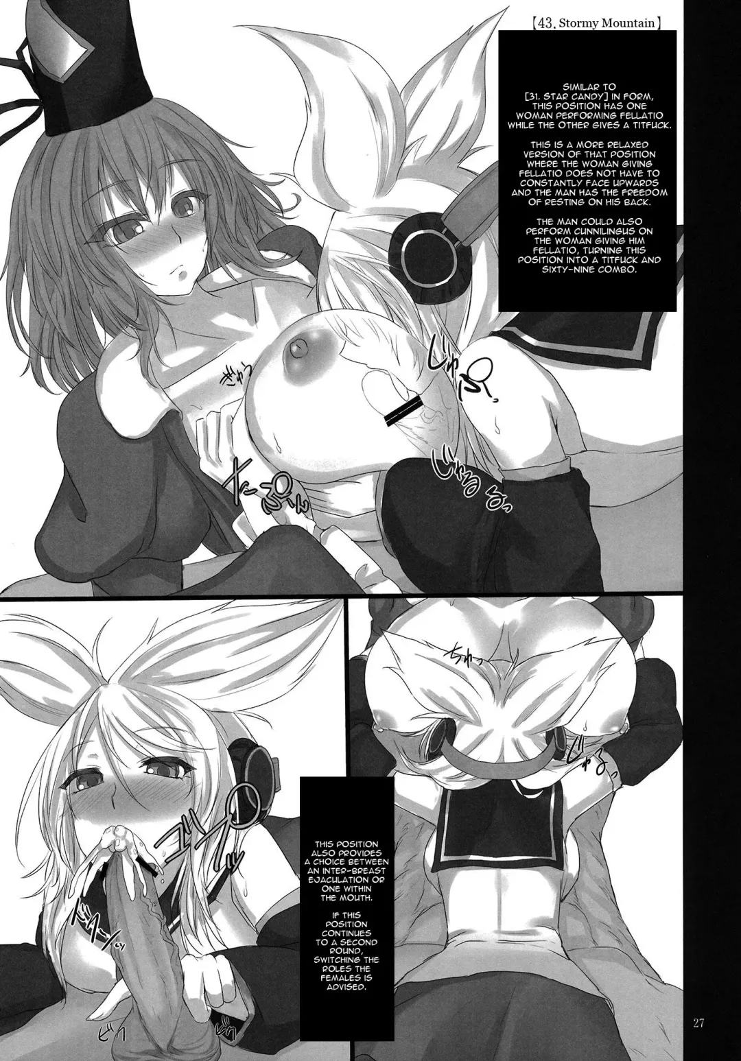[Kurokawa Otogi] Touhou Nyuukyou Shijyuuhatte -Kiwame- Ge Fhentai - Page 26