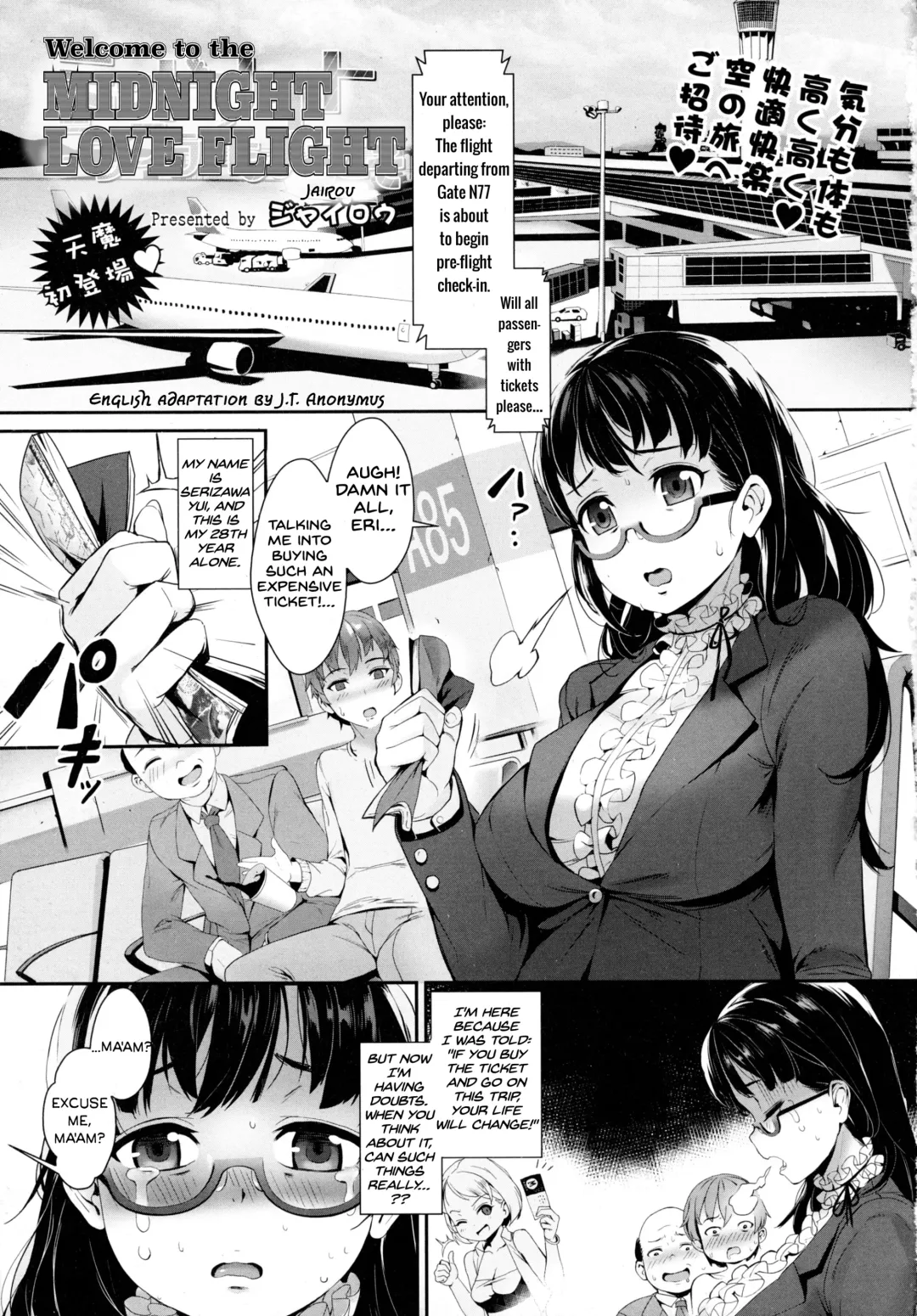 [Jairou] Midnight Love Flight ni Youkoso | Welcome to the Midnight Love Flight Fhentai - Page 1