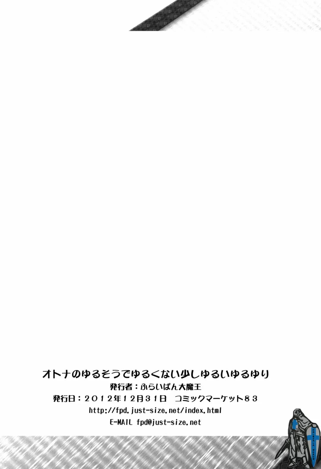 [Chouchin Ankou] Otona no Yurusou de Yurukunai Sukoshi Yurui YuruYuri Fhentai - Page 18