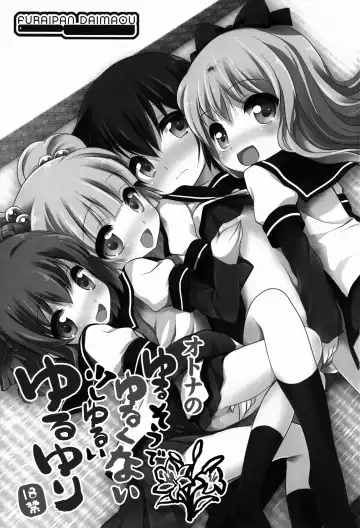 [Chouchin Ankou] Otona no Yurusou de Yurukunai Sukoshi Yurui YuruYuri Fhentai - Page 3
