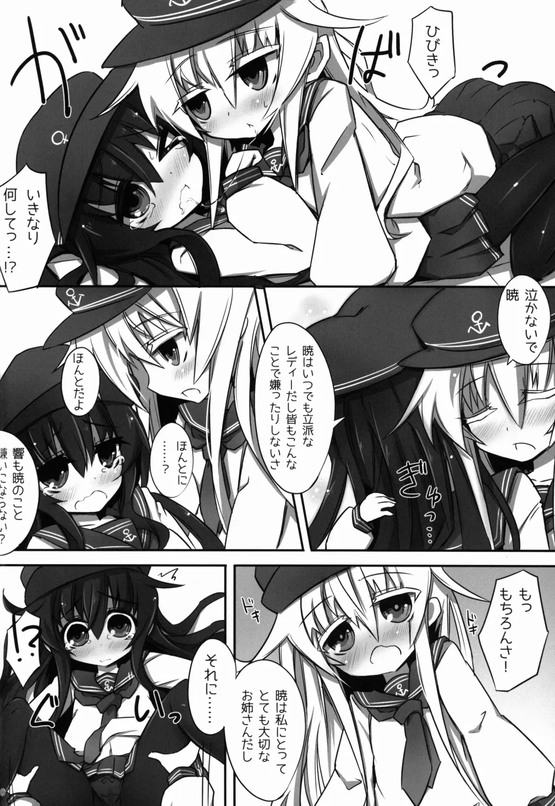 [Sasamashin] Akatsuki ni Hibikiwataru Fhentai - Page 10