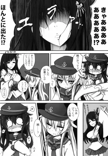 [Sasamashin] Akatsuki ni Hibikiwataru Fhentai - Page 6