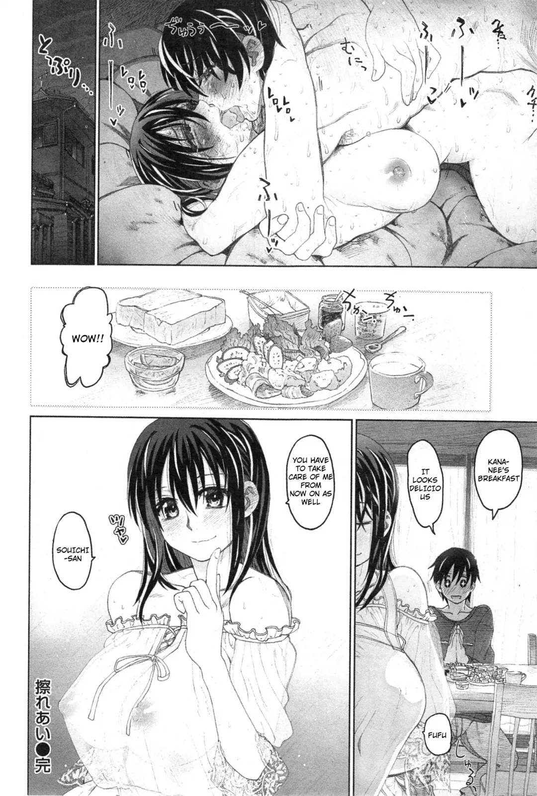 [Dagashi] Kosureai Fhentai - Page 22