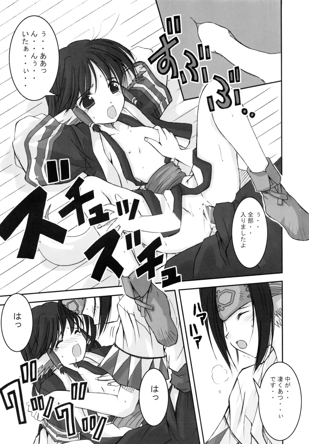 [Jinnojyou] Mori no Musume no Komoriuta Fhentai - Page 17