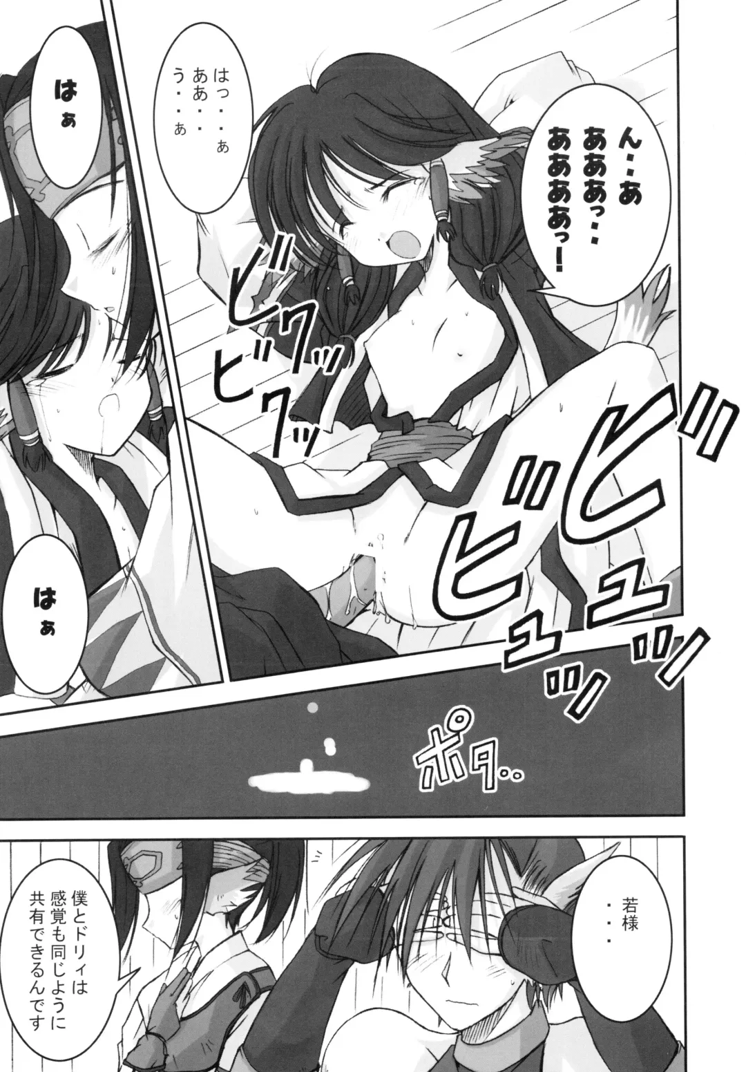 [Jinnojyou] Mori no Musume no Komoriuta Fhentai - Page 19