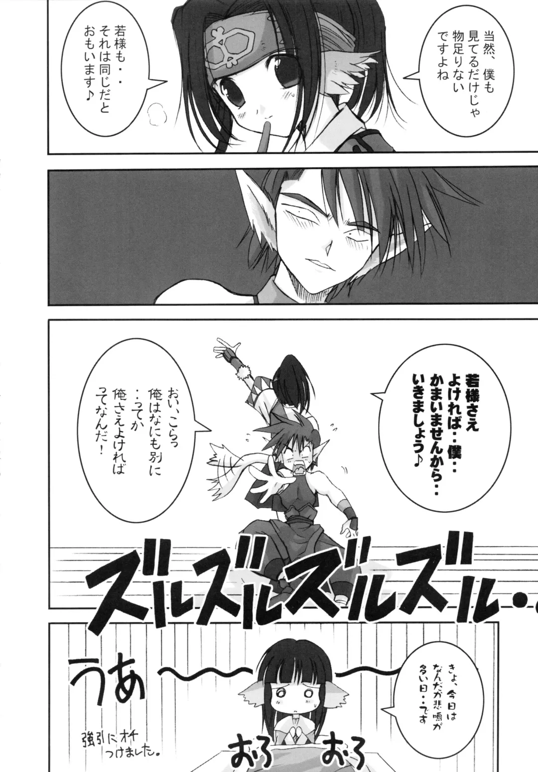 [Jinnojyou] Mori no Musume no Komoriuta Fhentai - Page 20