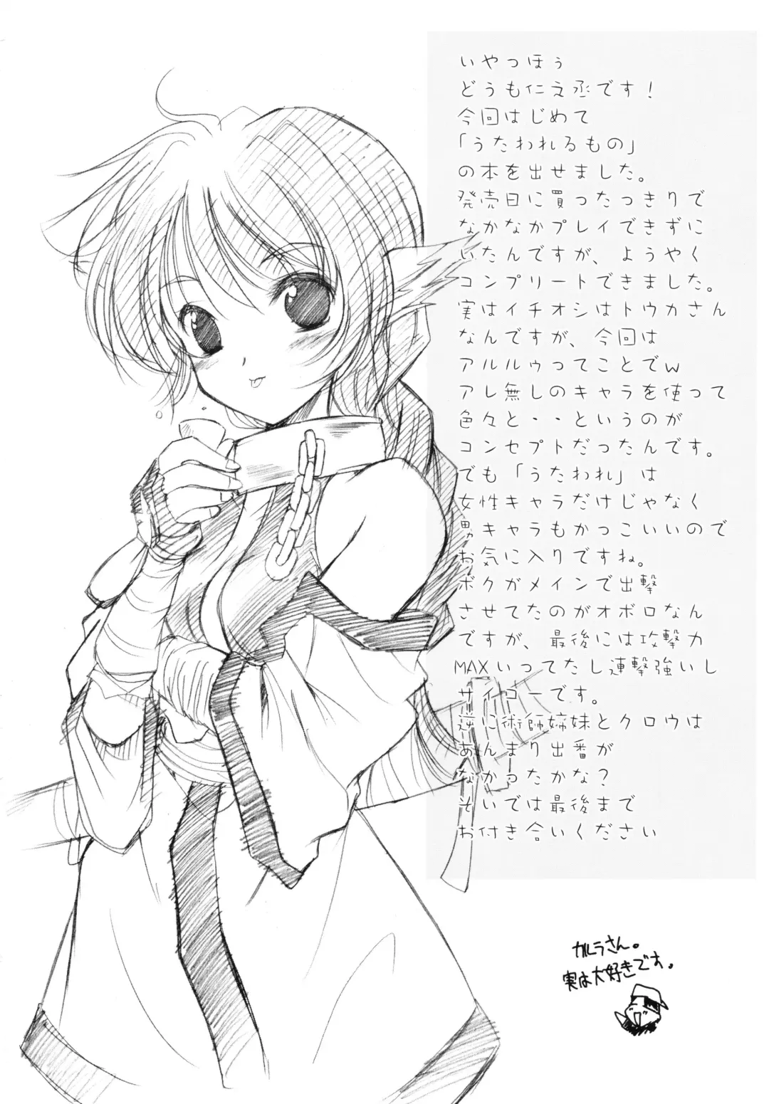 [Jinnojyou] Mori no Musume no Komoriuta Fhentai - Page 4