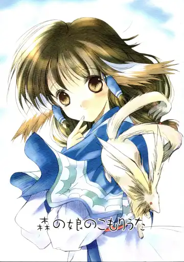 Read [Jinnojyou] Mori no Musume no Komoriuta - Fhentai