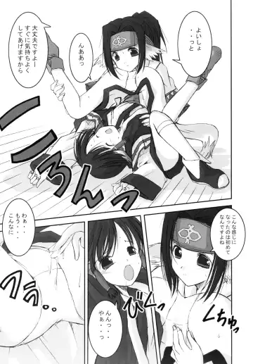 [Jinnojyou] Mori no Musume no Komoriuta Fhentai - Page 13