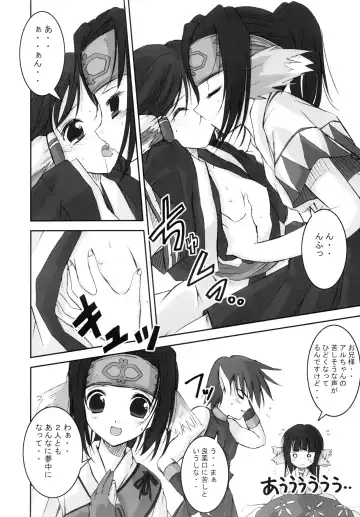 [Jinnojyou] Mori no Musume no Komoriuta Fhentai - Page 14