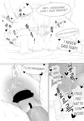 [Sinseong Modogi] Konosuba #5 Meguming-ui Chaeg Fhentai - Page 12