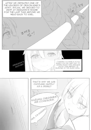 [Sinseong Modogi] Konosuba #5 Meguming-ui Chaeg Fhentai - Page 2