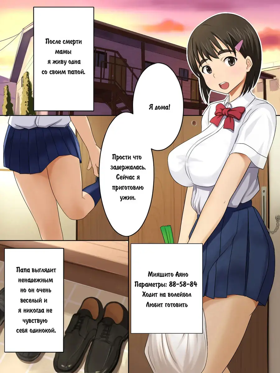 [Kishimen] Otou-san Daisuki | Я люблю папочку Fhentai - Page 2