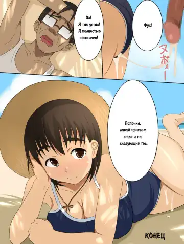 [Kishimen] Otou-san Daisuki | Я люблю папочку Fhentai - Page 35