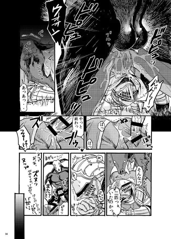 Demon mo Dakuso mo NPC ♂ no Ketsu wo Toriaezu Kaitaku Suru Hon. Fhentai - Page 12