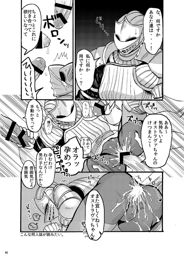 Demon mo Dakuso mo NPC ♂ no Ketsu wo Toriaezu Kaitaku Suru Hon. Fhentai - Page 15