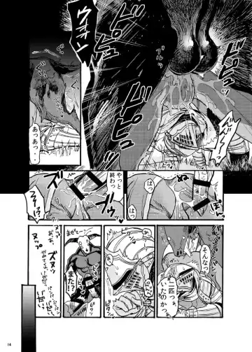 Demon mo Dakuso mo NPC ♂ no Ketsu wo Toriaezu Kaitaku Suru Hon. Fhentai - Page 12