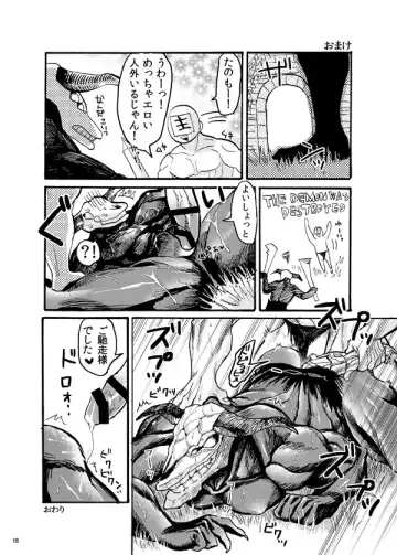 Demon mo Dakuso mo NPC ♂ no Ketsu wo Toriaezu Kaitaku Suru Hon. Fhentai - Page 14