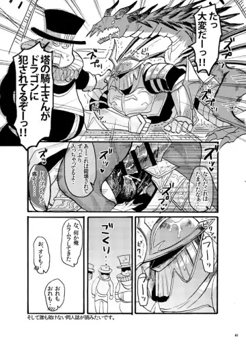 Demon mo Dakuso mo NPC ♂ no Ketsu wo Toriaezu Kaitaku Suru Hon. Fhentai - Page 16
