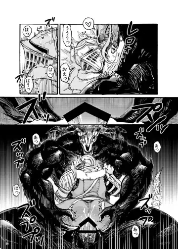 Demon mo Dakuso mo NPC ♂ no Ketsu wo Toriaezu Kaitaku Suru Hon. Fhentai - Page 8