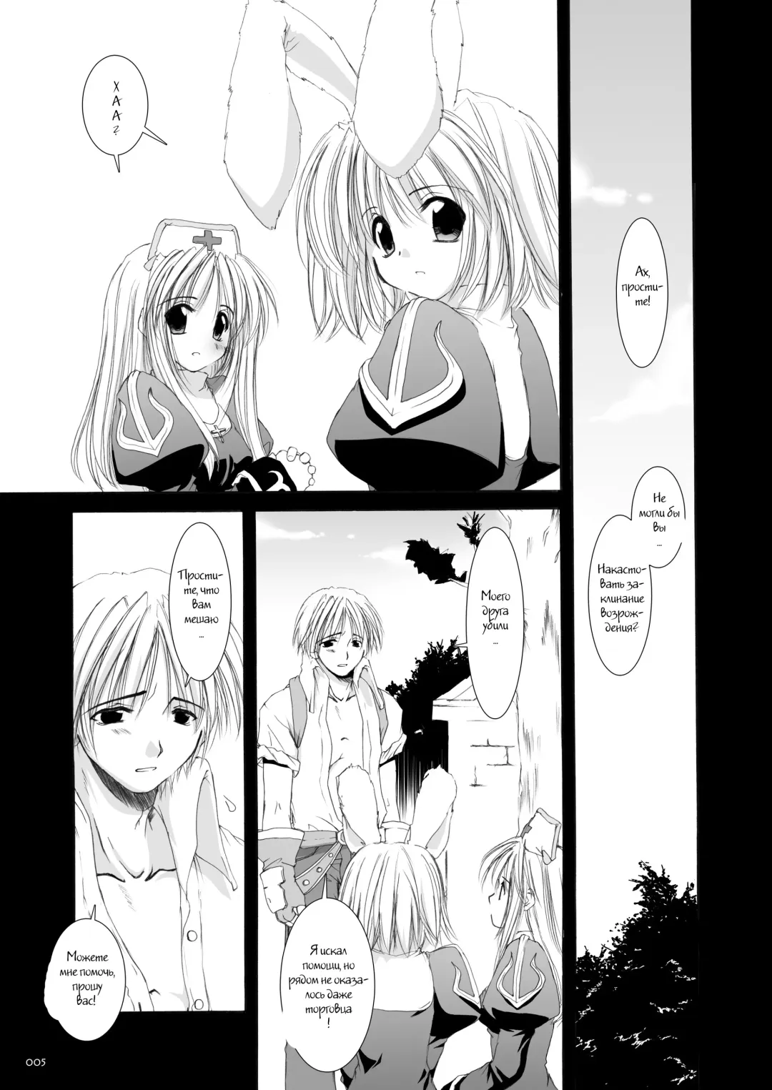 [Nakajima Yuka] Rough Sketch 11 Fhentai - Page 3