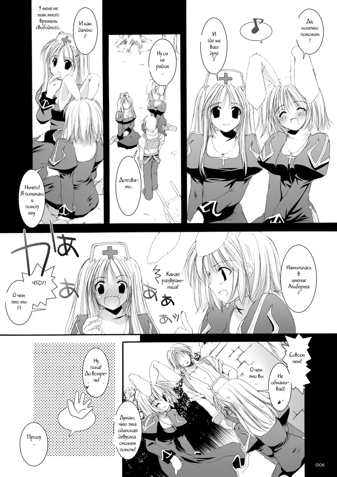 [Nakajima Yuka] Rough Sketch 11 Fhentai - Page 4