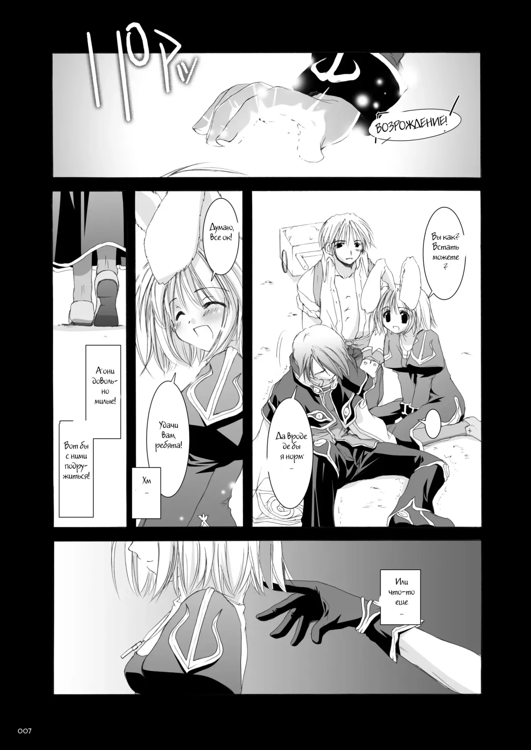 [Nakajima Yuka] Rough Sketch 11 Fhentai - Page 5