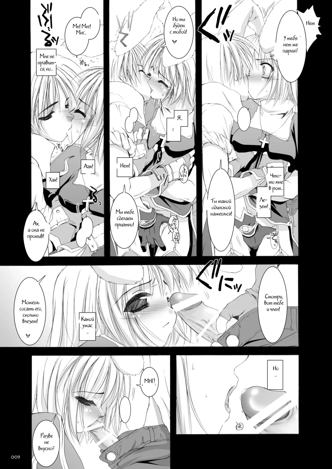 [Nakajima Yuka] Rough Sketch 11 Fhentai - Page 7