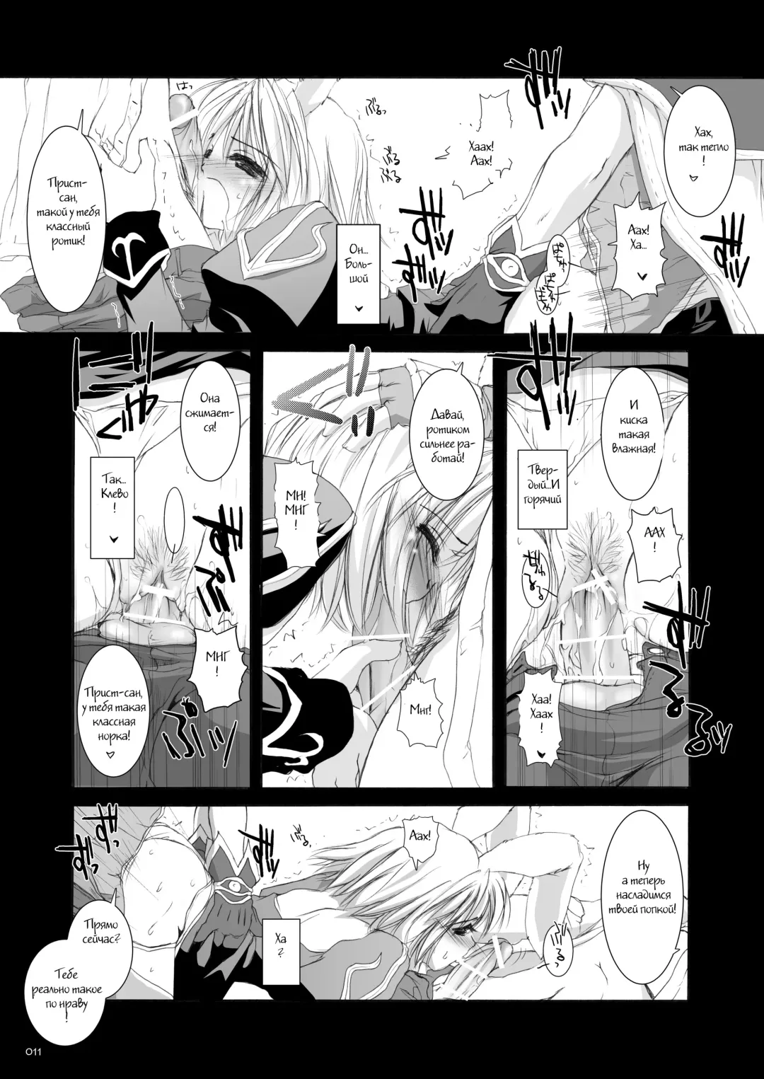 [Nakajima Yuka] Rough Sketch 11 Fhentai - Page 9