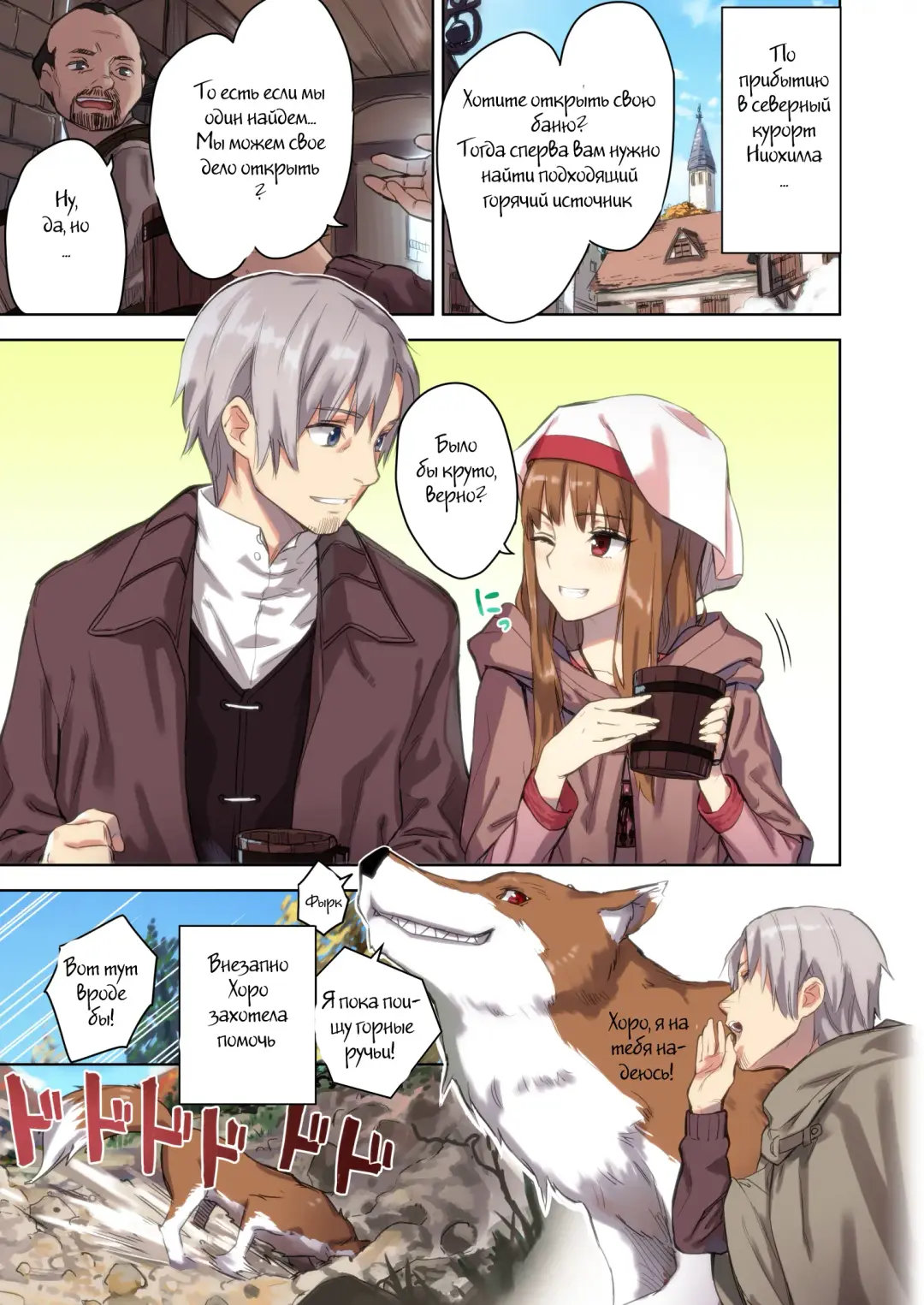 [Kawakami Rokkaku - Takanashi Rei] Wacchi to Nyohhira Bon FULL COLOR DL Omake Fhentai - Page 4