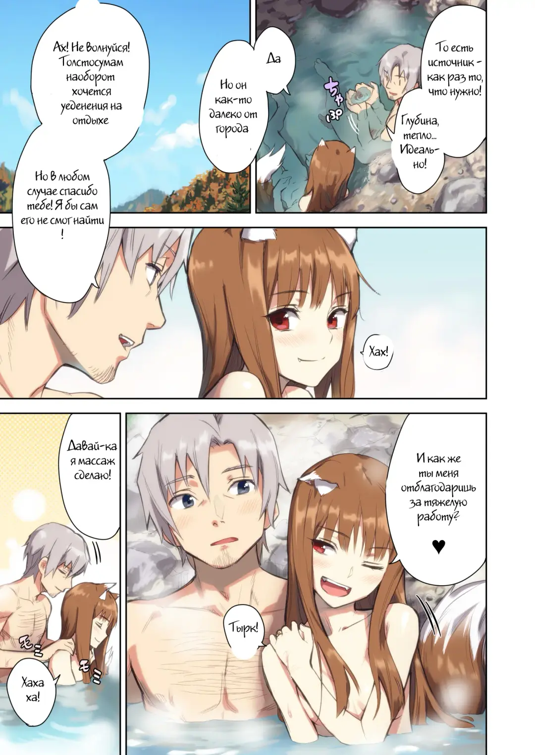 [Kawakami Rokkaku - Takanashi Rei] Wacchi to Nyohhira Bon FULL COLOR DL Omake Fhentai - Page 6