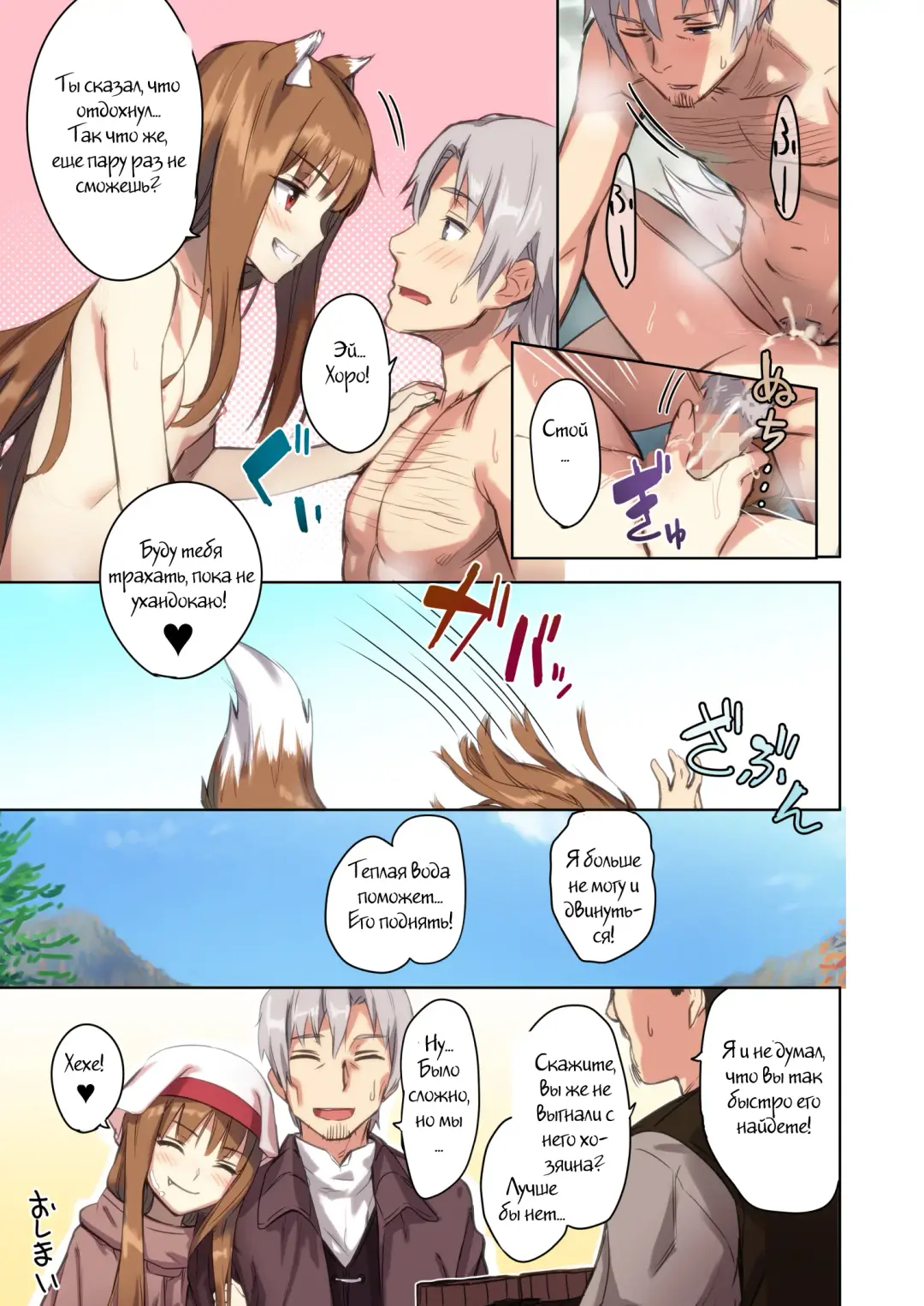 [Kawakami Rokkaku - Takanashi Rei] Wacchi to Nyohhira Bon FULL COLOR DL Omake Fhentai - Page 18