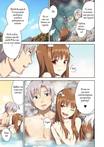 [Kawakami Rokkaku - Takanashi Rei] Wacchi to Nyohhira Bon FULL COLOR DL Omake Fhentai - Page 6