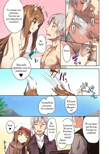 [Kawakami Rokkaku - Takanashi Rei] Wacchi to Nyohhira Bon FULL COLOR DL Omake Fhentai - Page 18