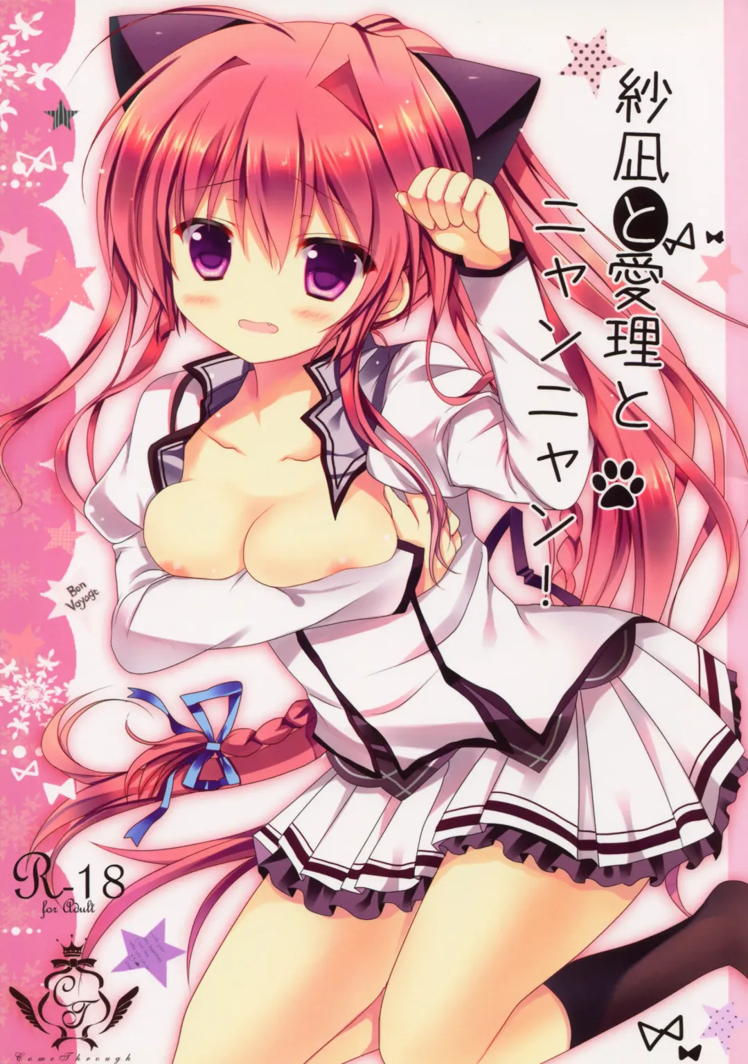 [Adumi Kazuki] Sana to Airi to Nyan Nyan! Fhentai - Page 1