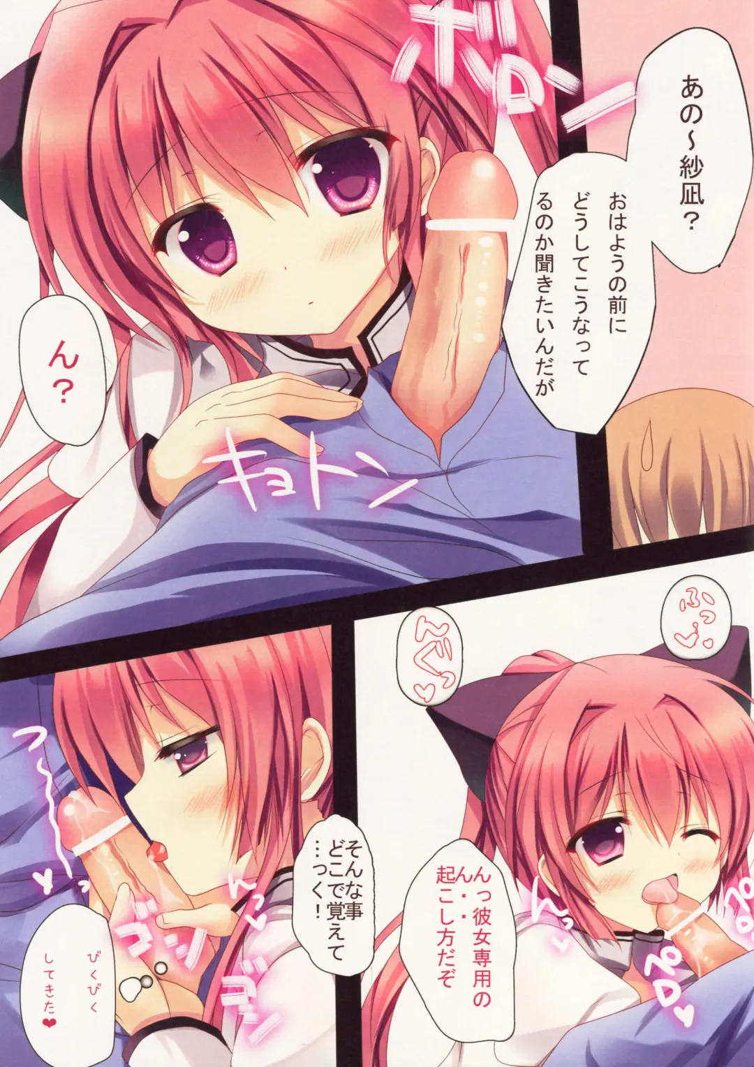 [Adumi Kazuki] Sana to Airi to Nyan Nyan! Fhentai - Page 4