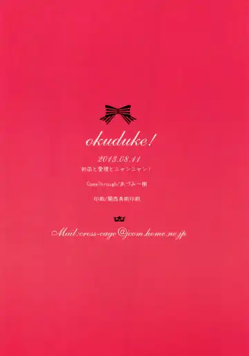 [Adumi Kazuki] Sana to Airi to Nyan Nyan! Fhentai - Page 17